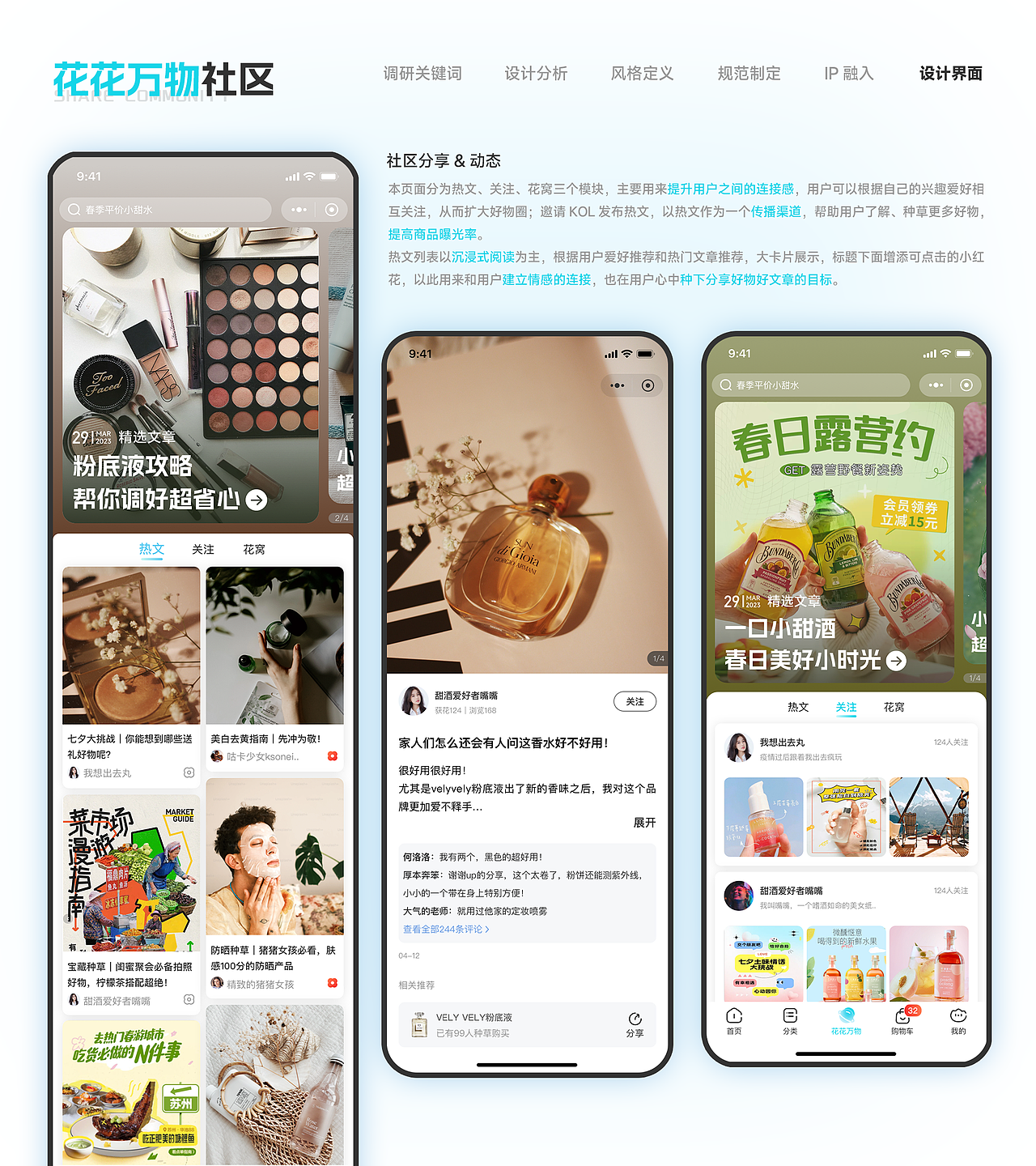 元元商城小程序改版