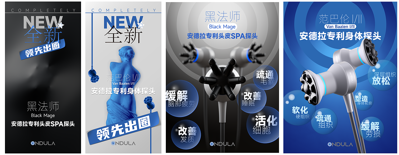 品牌全案,logo,VI,造型设计,品宣海报等(医美 仪器)