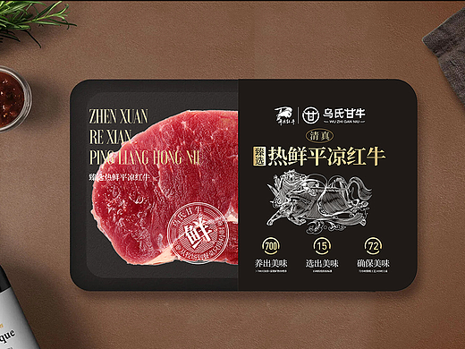 平凉红牛，红遍天下→甘肃乌氏甘牛品牌设计