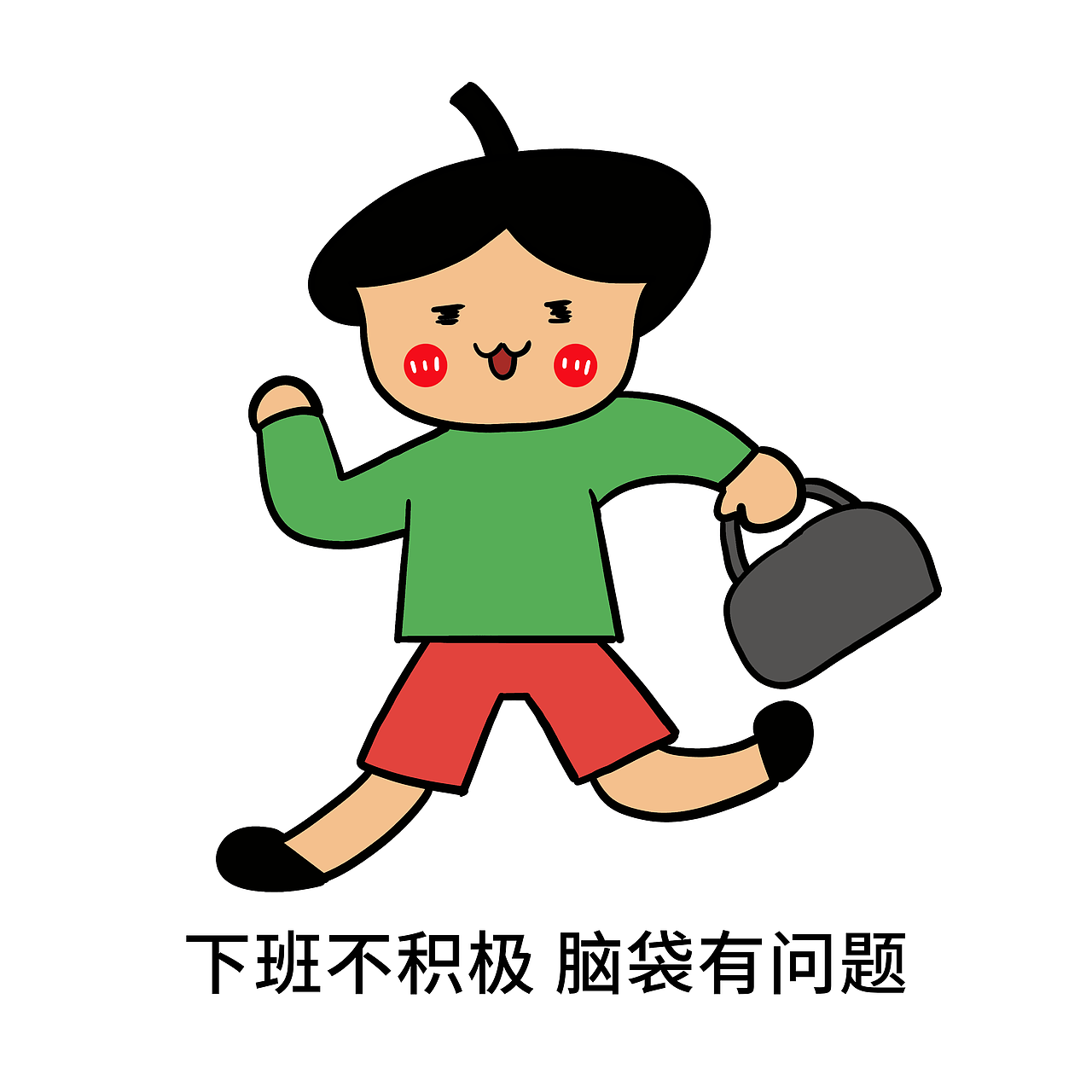 阿拉雷工作篇表情包