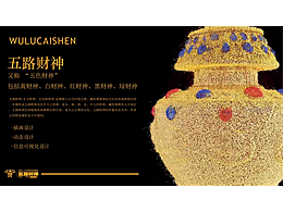 文创