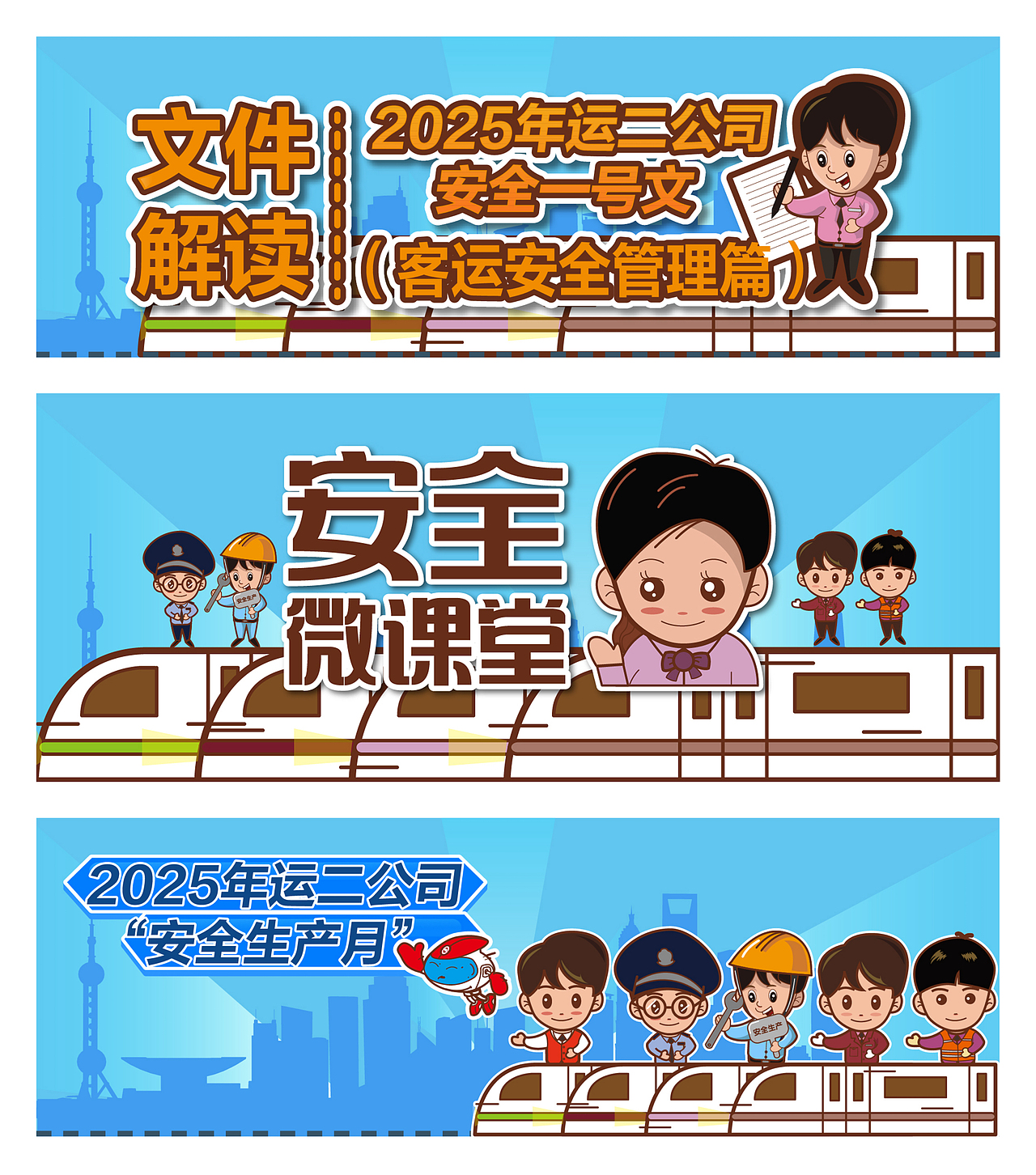 给公司绘制的各类长图