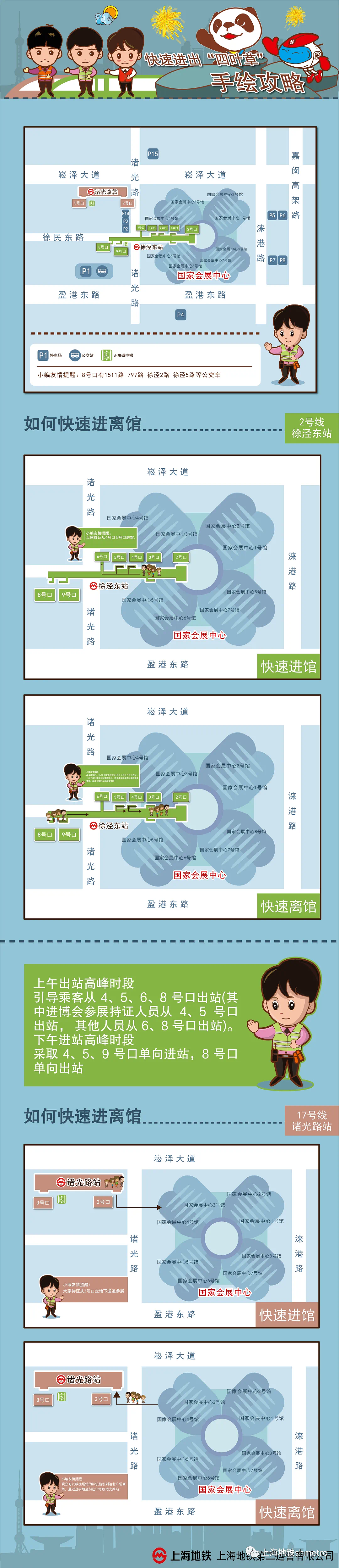 给公司绘制的各类长图