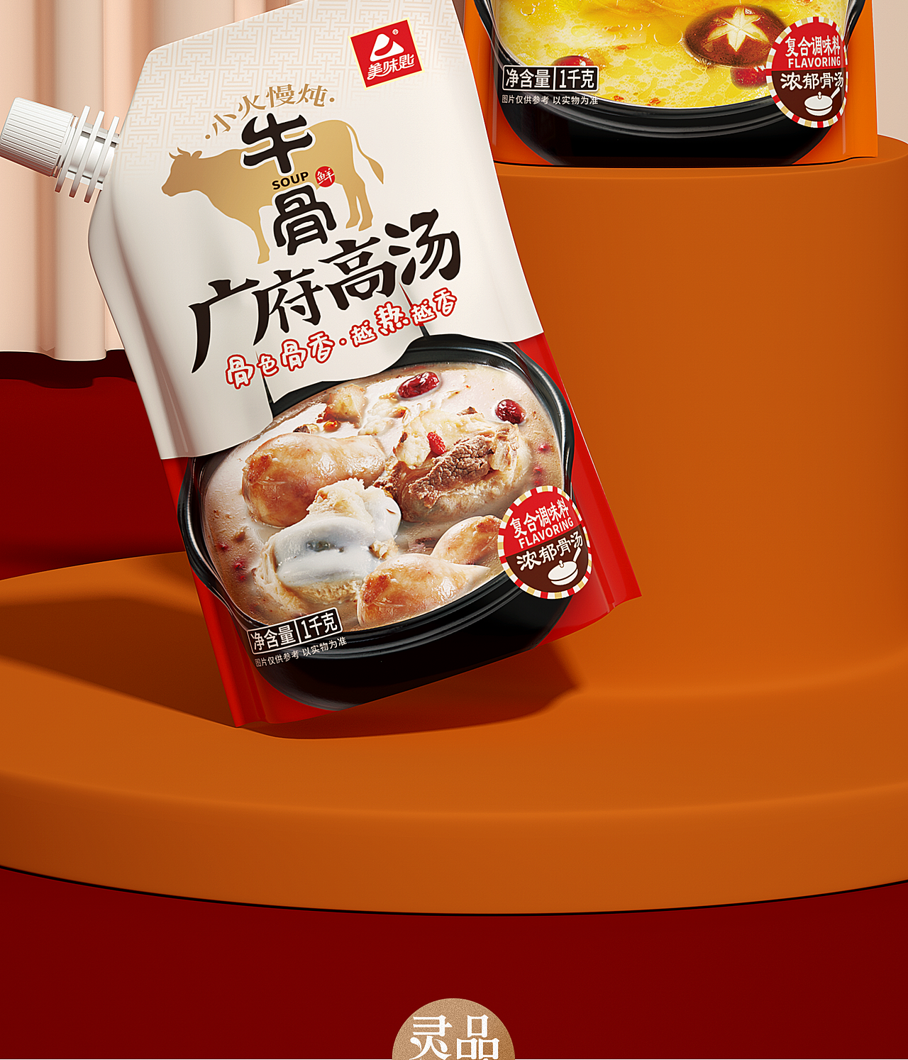 【美味匙X灵智品牌设计】美味匙调味料 | 越熬越香（图ZMzkyMTgyNDQ4） - 品牌 - 站酷设计师广东灵智品牌设计原创素材 - 站酷ZCOOL