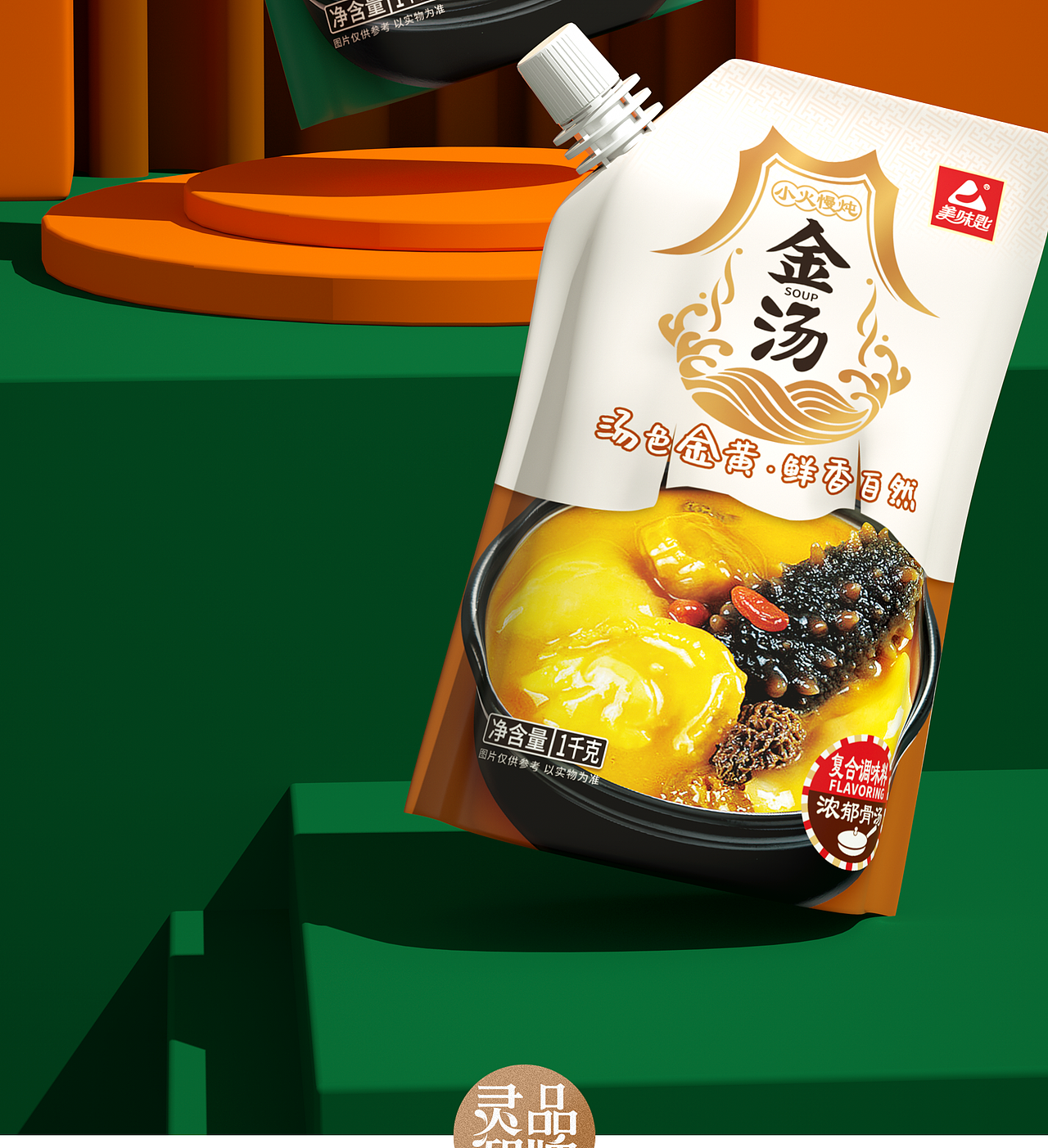 【美味匙X灵智品牌设计】美味匙调味料 | 越熬越香（图ZMzkyMTgyNDY0） - 品牌 - 站酷设计师广东灵智品牌设计原创素材 - 站酷ZCOOL