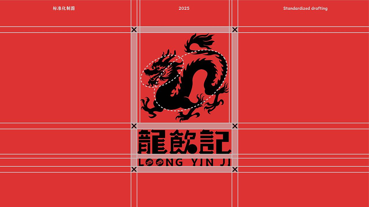 龙饮记品牌设计-奶茶饮品-少数民族文化