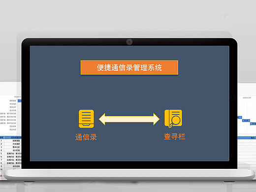 大气便捷通讯录管理系统Excel表格
