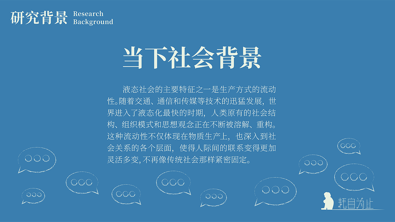 #2025青春答卷#《耗自为止》——内耗情绪疗愈设计