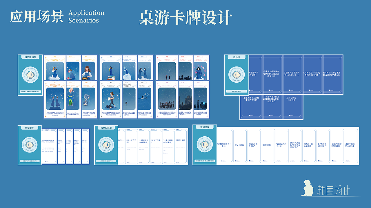 #2025青春答卷#《耗自为止》——内耗情绪疗愈设计