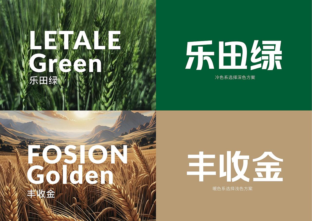 乐田集团品牌商标形象及VIS全案升级定位策划-上海因心（图ZMzkyMTg1NjY0） - 品牌 - 站酷设计师INHEART上海因心原创素材 - 站酷ZCOOL
