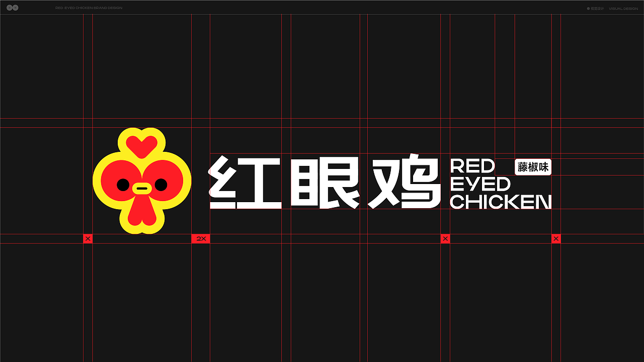 红眼鸡-藤椒炸鸡-餐饮策略视觉设计（图ZMzkyMTg3MDAw） - 品牌 - 站酷设计师设计师正方形原创素材 - 站酷ZCOOL