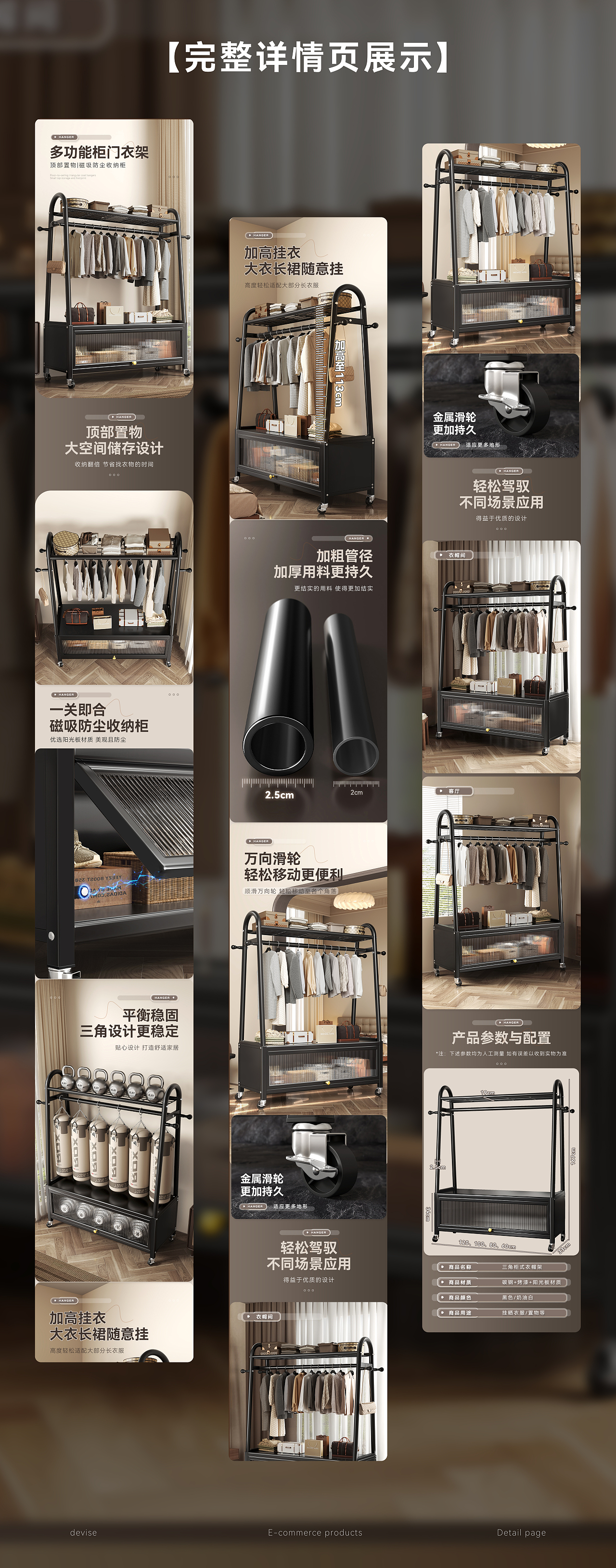 电商详情页分享丨衣架详情页（图ZMzkyMTg3NzI4） - 电商 - 站酷设计师朱炜杰原创素材 - 站酷ZCOOL