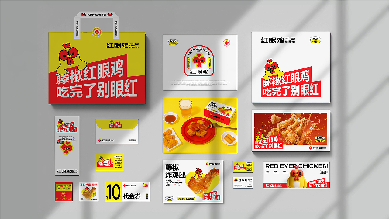 红眼鸡-藤椒炸鸡-餐饮策略视觉设计（图ZMzkyMTg3Nzc2） - 品牌 - 站酷设计师设计师正方形原创素材 - 站酷ZCOOL