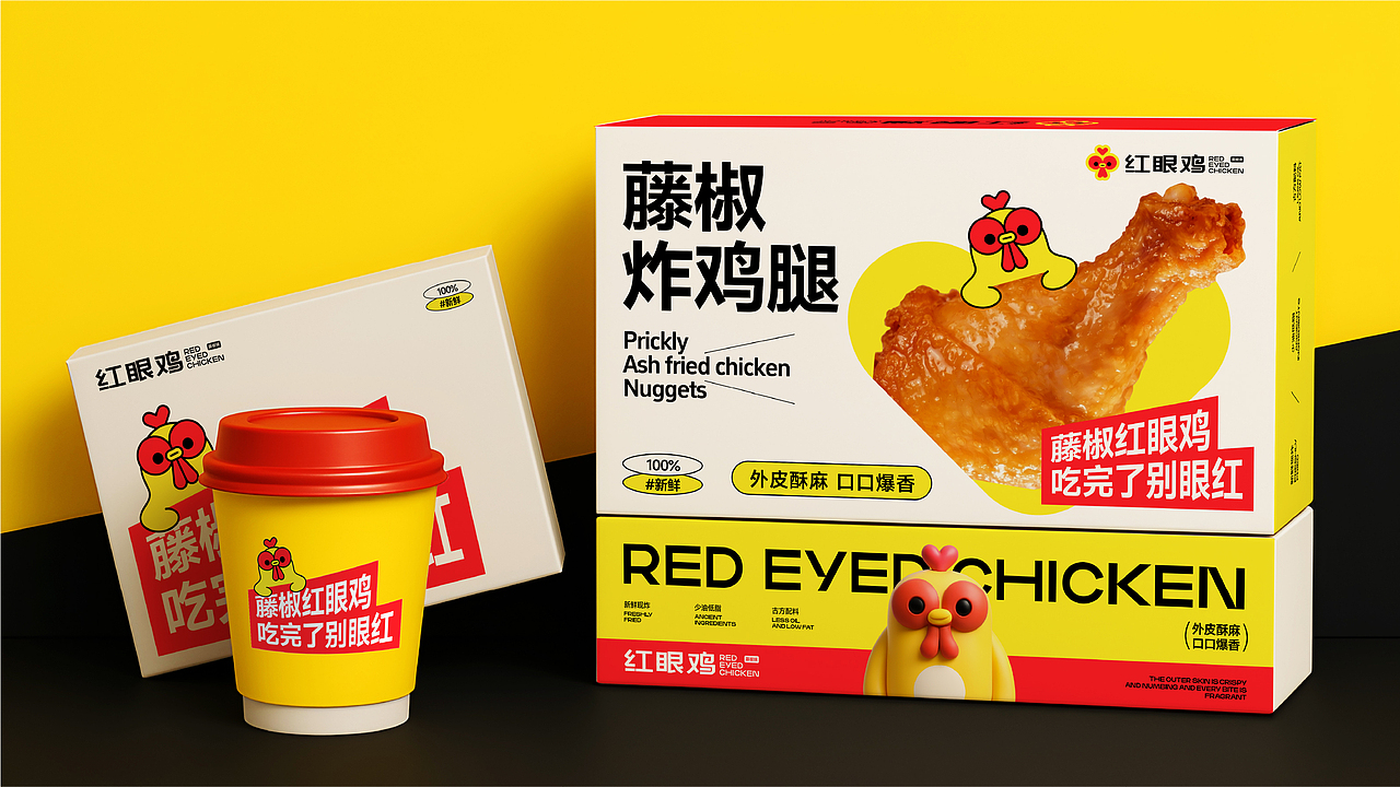 红眼鸡-藤椒炸鸡-餐饮策略视觉设计（图ZMzkyMTg3Nzcy） - 品牌 - 站酷设计师设计师正方形原创素材 - 站酷ZCOOL