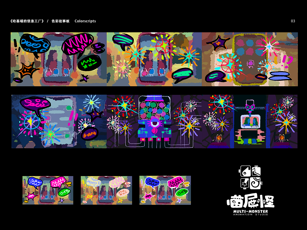 哈基喵的信息工厂