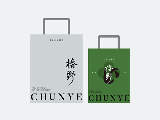 中式甜品品牌设计
