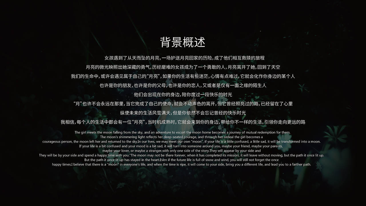 AIGC短片 |《MOONLIGHT》