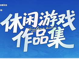 2022年度休闲作品合集| 游戏视觉设计