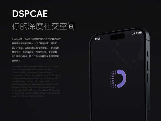 Dspace - 你的深度社交空间