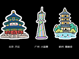 中国城市建筑-文创贴纸设计