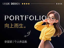 2025UX/UI作品集