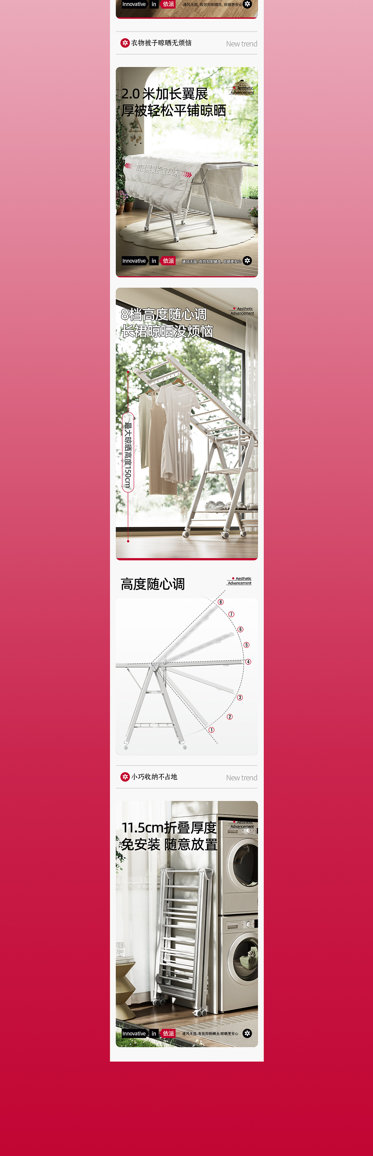 奶油家用梯&时尚晾衣架 详情页案例分享（图ZMzkyMTk0NDEy） - 电商 - 站酷设计师大迈文化传媒原创素材 - 站酷ZCOOL