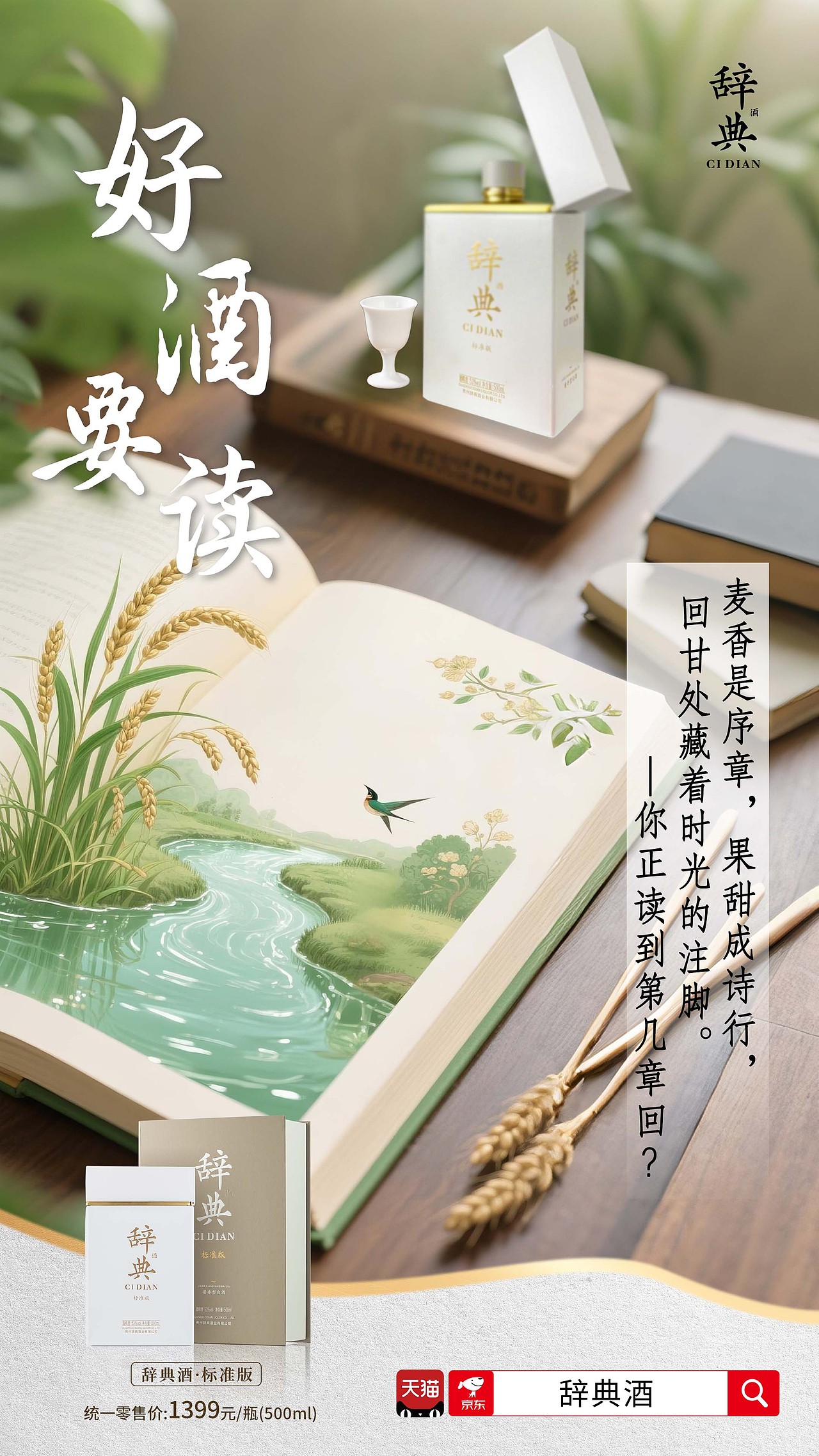 辞典酒海报设计1（图ZMzkyMTk0ODg0） - 海报 - 站酷设计师rellapink原创素材 - 站酷ZCOOL