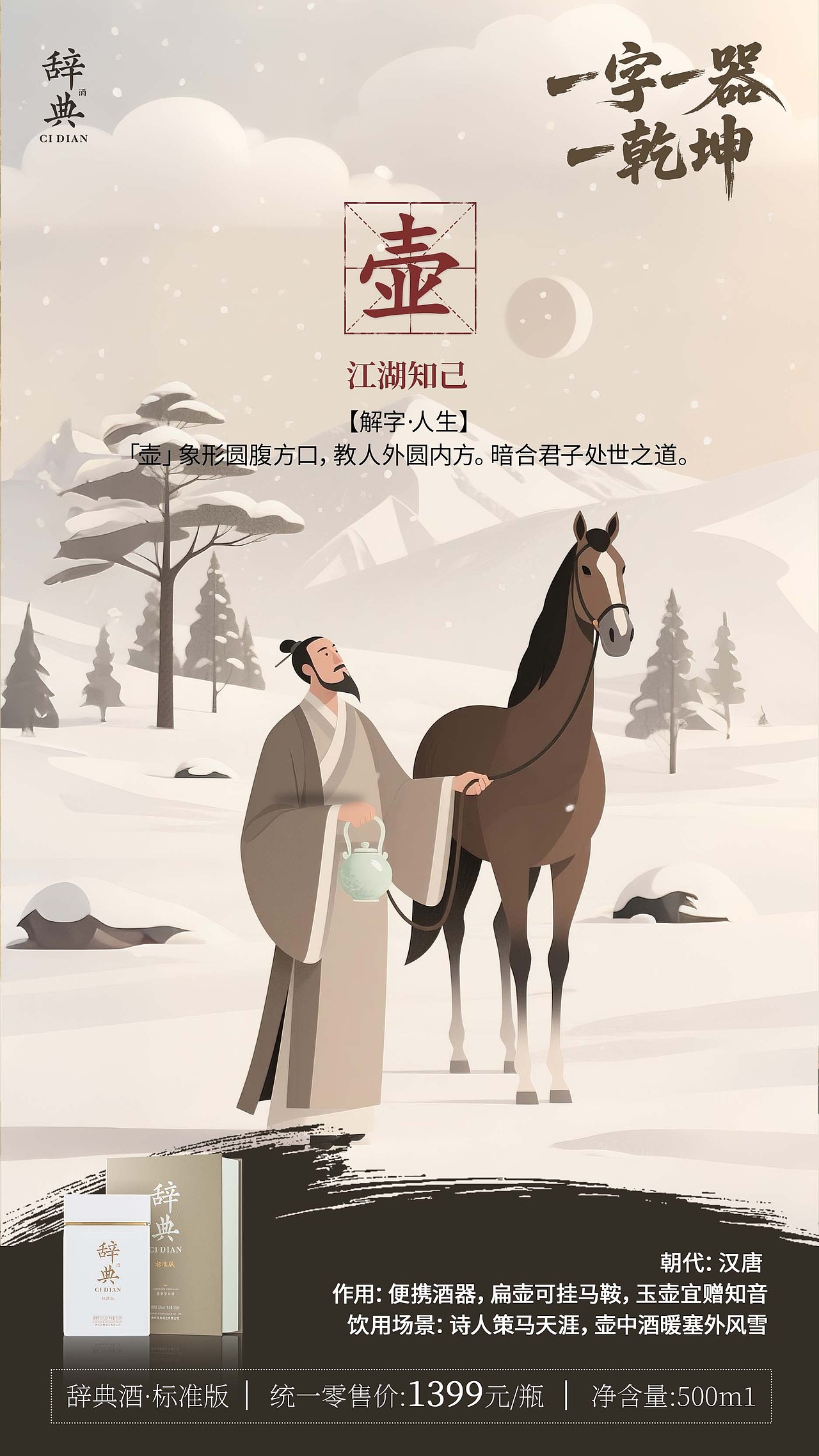 辞典酒海报设计1（图ZMzkyMTk0OTQ4） - 海报 - 站酷设计师rellapink原创素材 - 站酷ZCOOL