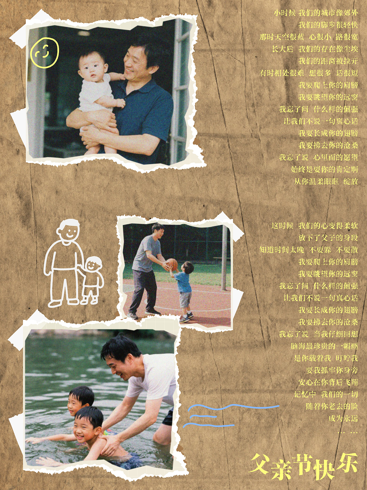 打卡做100张海报 | 我要拂去你的沧桑