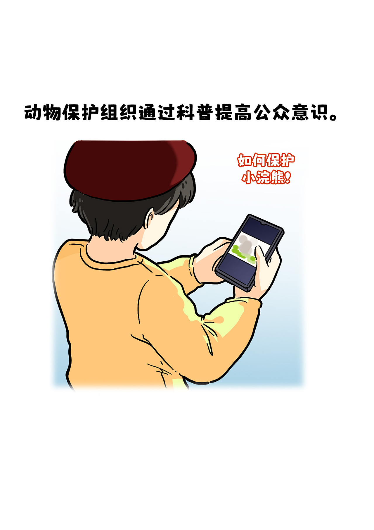 小浣熊与人类的关系