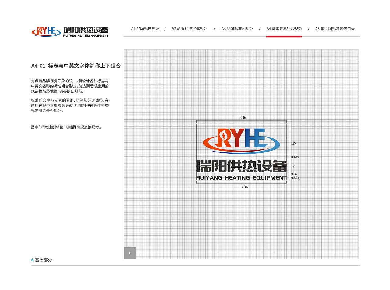 瑞阳供热设备VI视觉形象识别系统（图ZMzkyMTk4ODI0） - 品牌 - 站酷设计师塞北蒙人原创素材 - 站酷ZCOOL