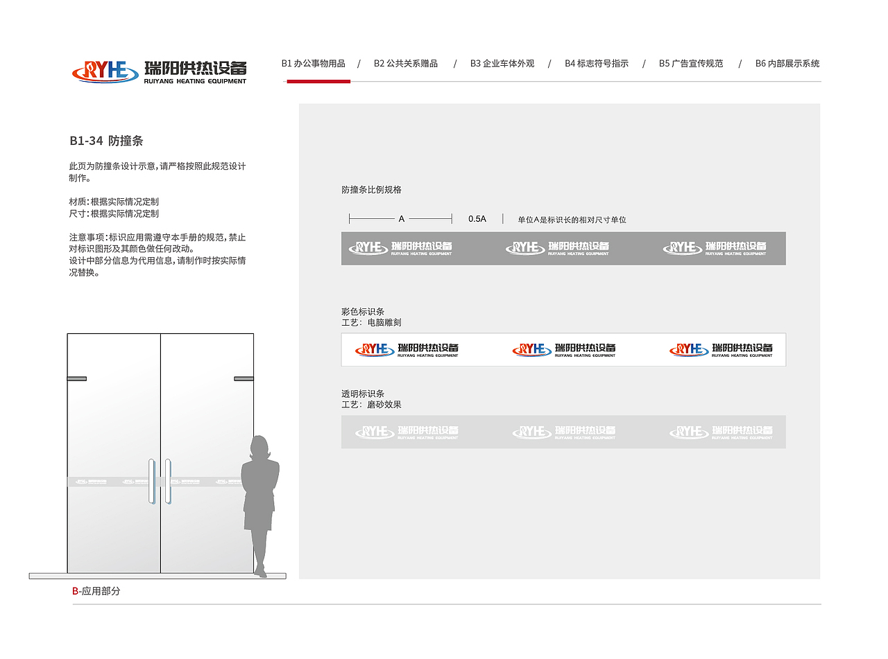 瑞阳供热设备VI视觉形象识别系统（图ZMzkyMTk5MDAw） - 品牌 - 站酷设计师塞北蒙人原创素材 - 站酷ZCOOL