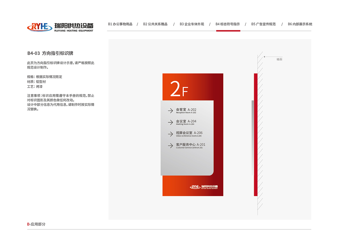 瑞阳供热设备VI视觉形象识别系统（图ZMzkyMTk5MDU2） - 品牌 - 站酷设计师塞北蒙人原创素材 - 站酷ZCOOL