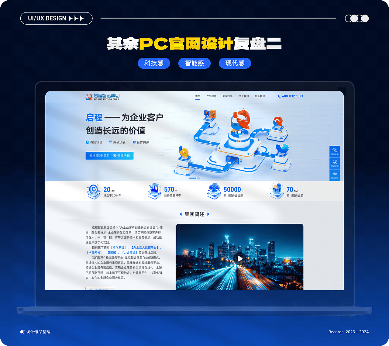 2023-2024作品集（图ZMzkyMjAxNjg0） - 软件界面 - 站酷设计师是CC无疑了原创素材 - 站酷ZCOOL