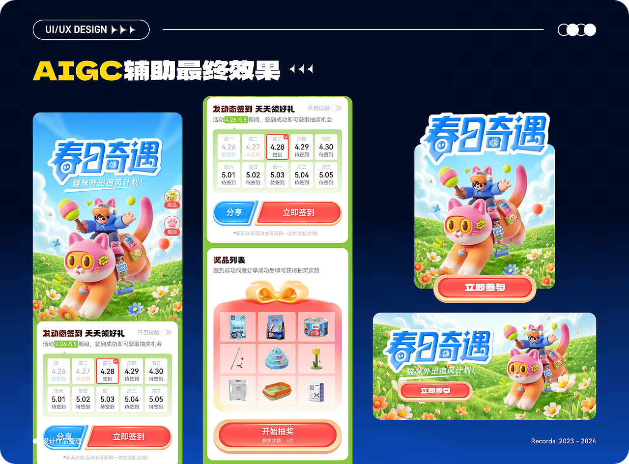 2023-2024作品集（图ZMzkyMjAxNzgw） - 软件界面 - 站酷设计师是CC无疑了原创素材 - 站酷ZCOOL