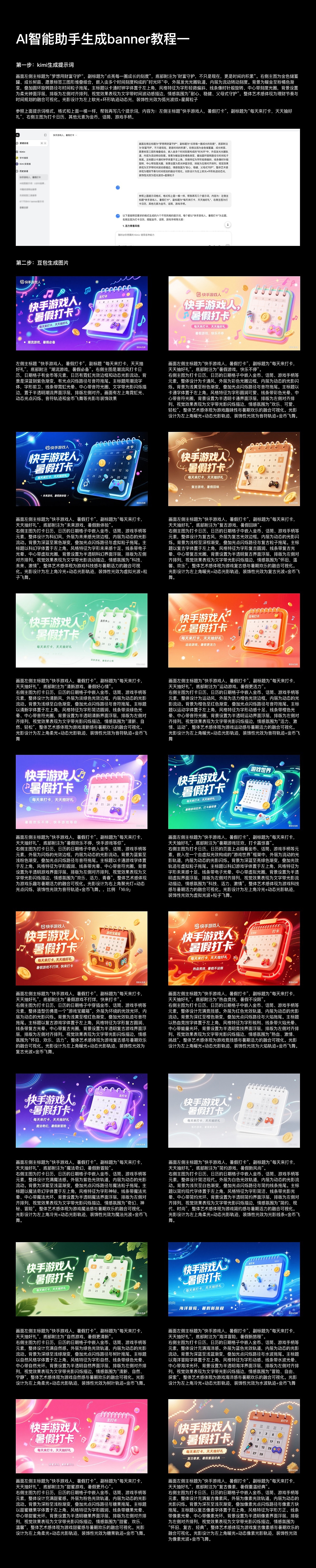 AI智能助手生成banner教程一