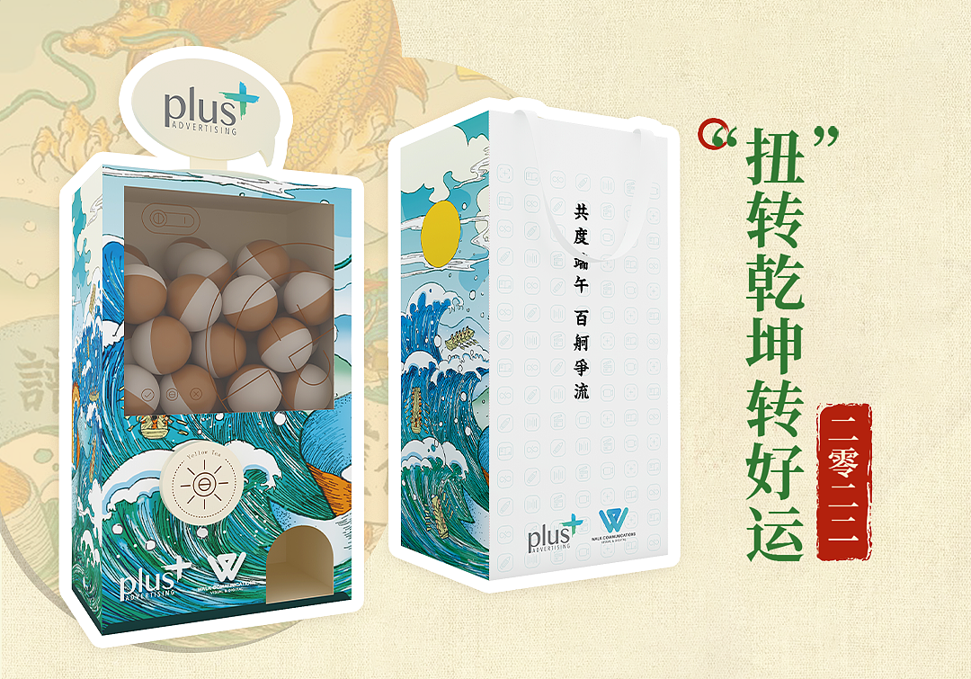 PLUS+ GROUP|端午承运•奉旨养生