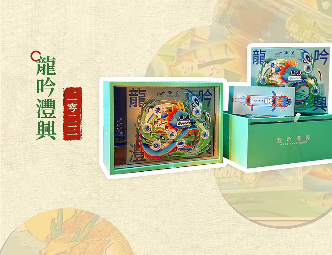 PLUS+ GROUP|端午承运•奉旨养生