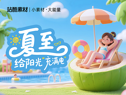 救命，这波夏至素材直接美到失语！