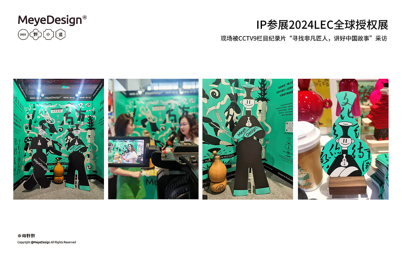 IP野小道商务合作手册(图ZMzkyMjA2OTY4) - 商业插画 - 站酷设计师梅野野原创素材 - 站酷ZCOOL