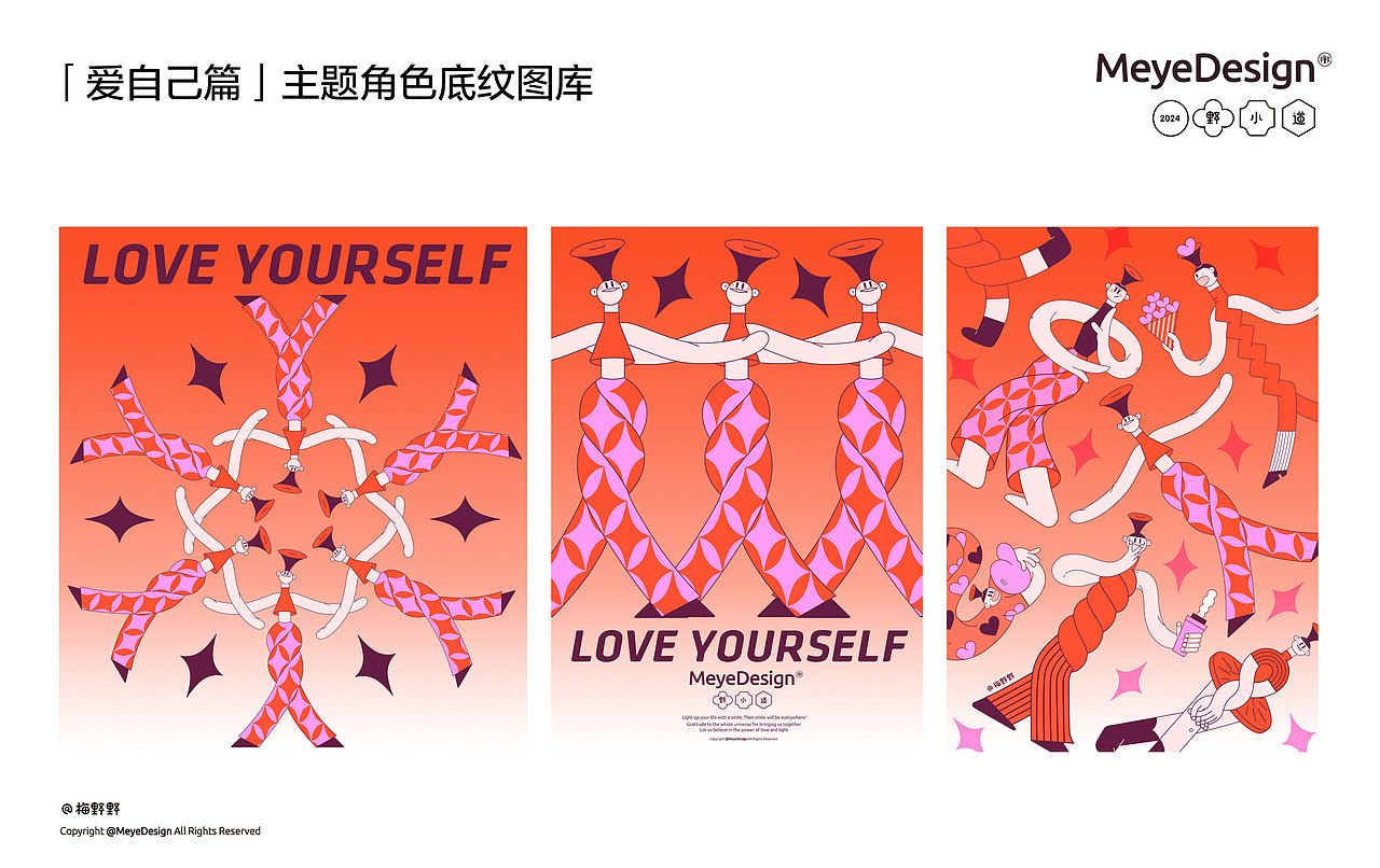 IP野小道商务合作手册(图ZMzkyMjA3MDI4) - 商业插画 - 站酷设计师梅野野原创素材 - 站酷ZCOOL