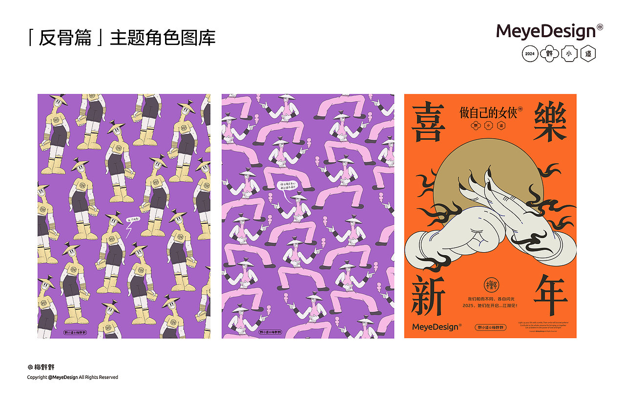 IP野小道商务合作手册