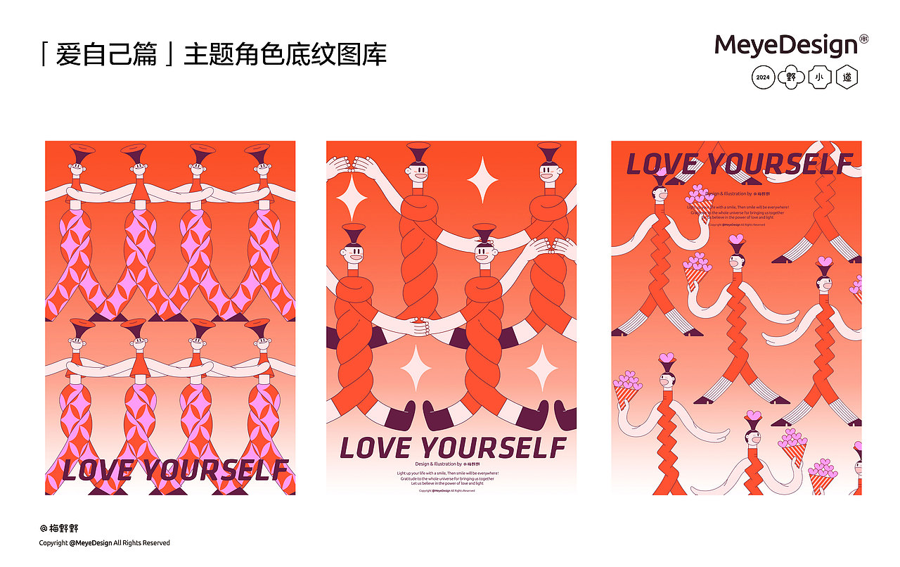 IP野小道商务合作手册