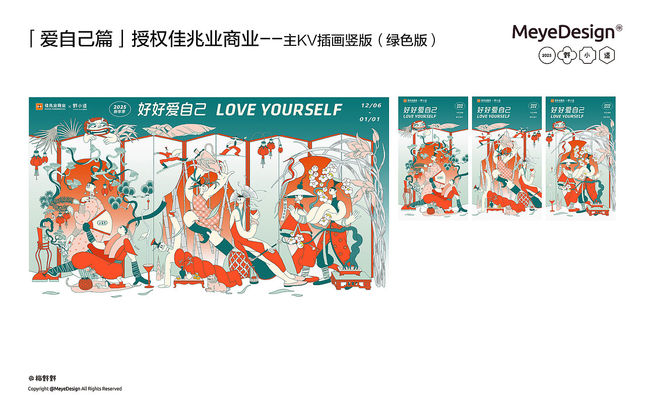 IP野小道商务合作手册(图ZMzkyMjA2OTMy) - 商业插画 - 站酷设计师梅野野原创素材 - 站酷ZCOOL