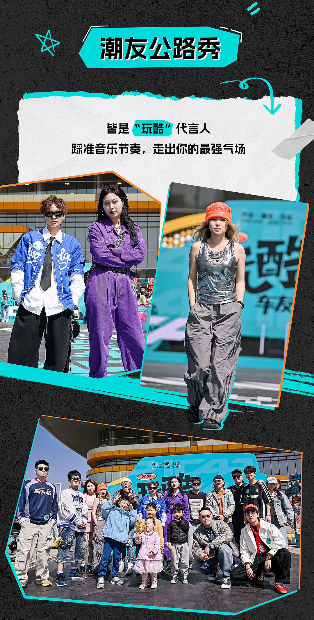 PLUS+ EVENTS|得物 × iCAR跨界首秀