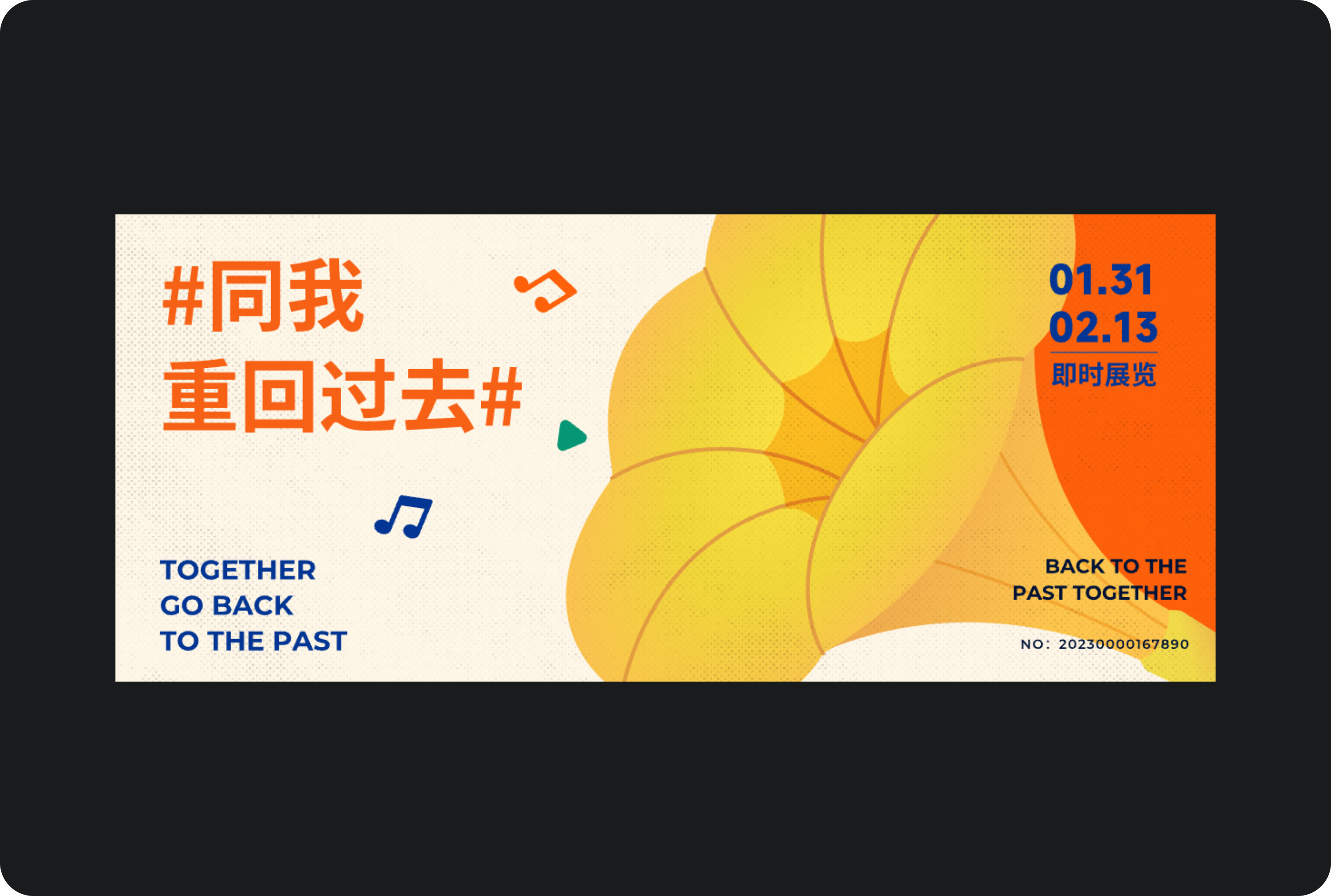 展览入场券设计（图ZMTUxMjY2NzY=） - 教程 - 站酷设计师闪闪发光颖颖子原创素材 - 站酷ZCOOL