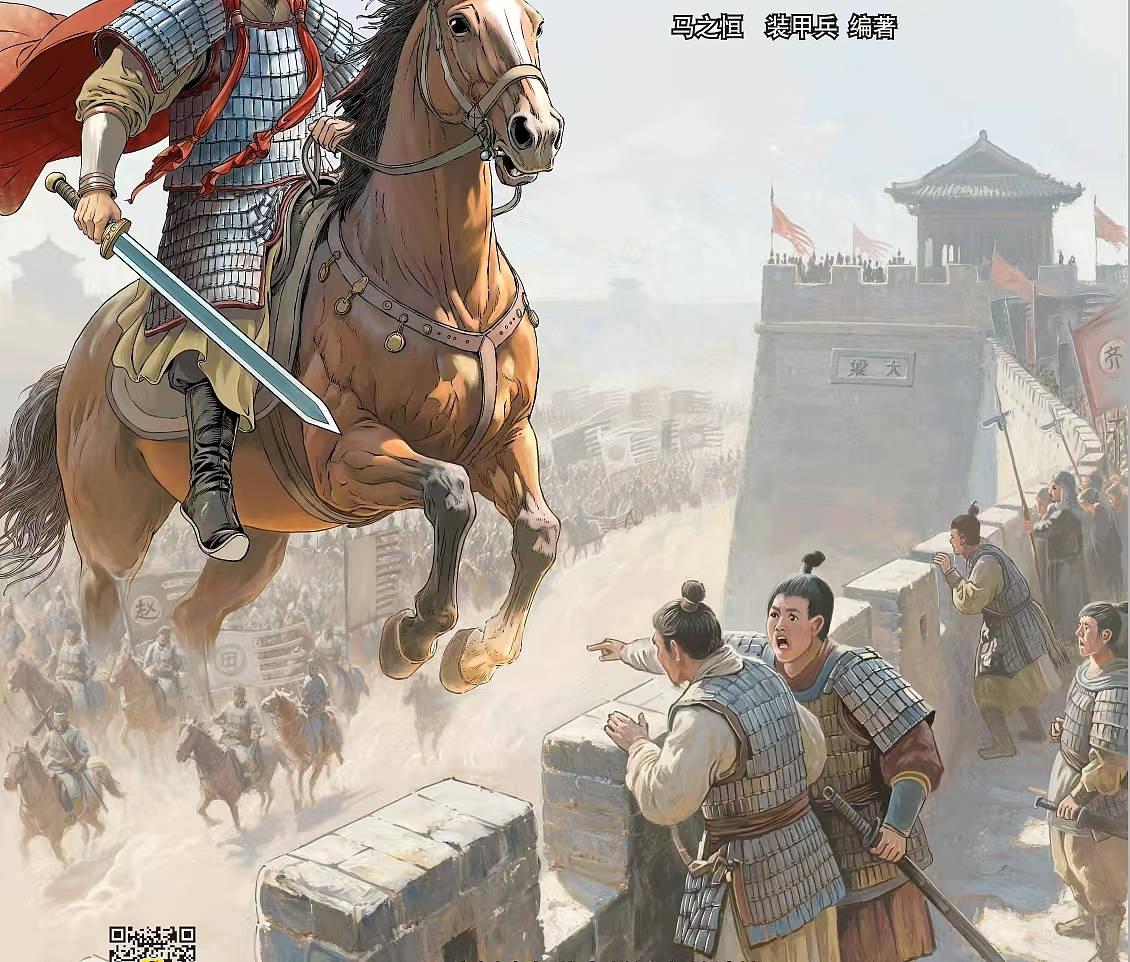 成语故事插画，空城计，围魏救赵，封面插画，肖刚漫画（图ZMzkyMjA1NzUy） - 商业插画 - 站酷设计师肖刚漫画原创素材 - 站酷ZCOOL