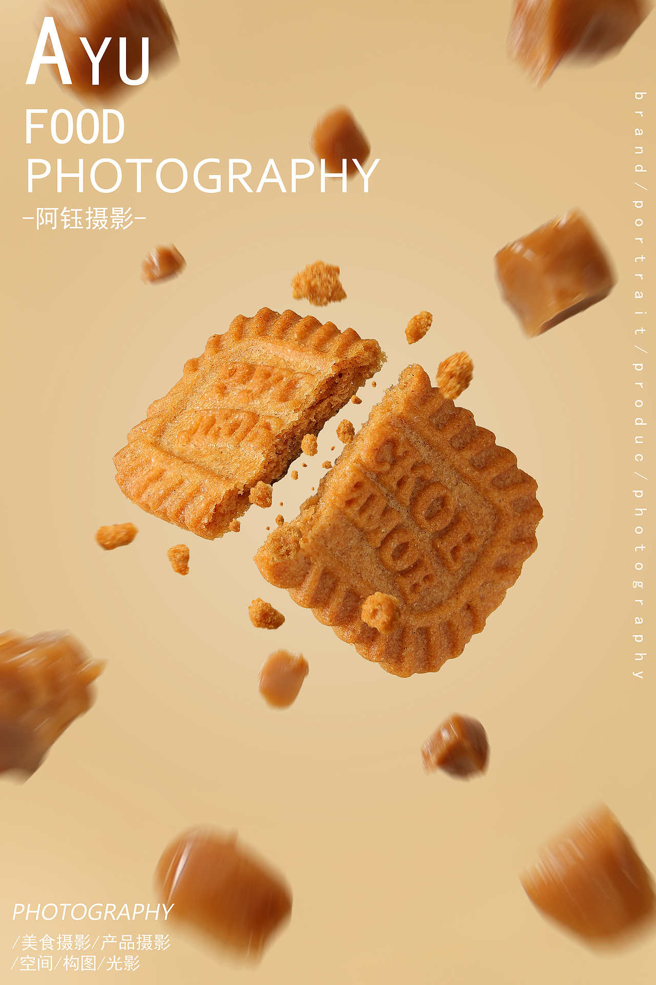 【烘焙拍摄】焦糖饼干 X 阿钰摄影