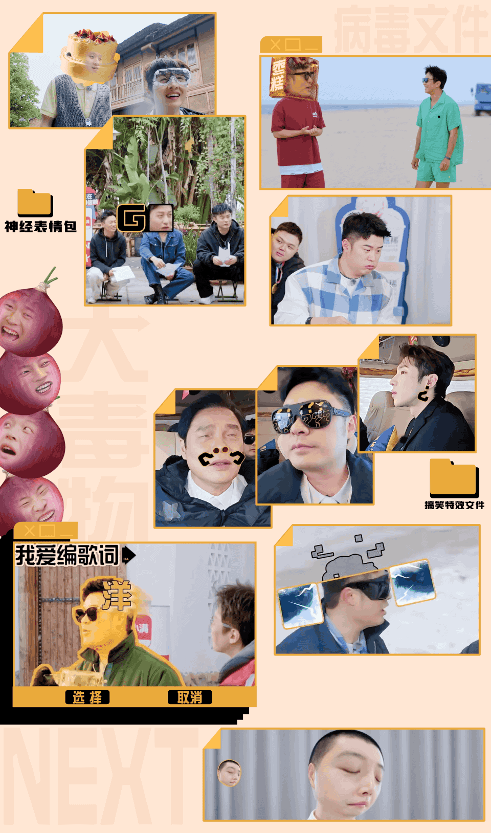 《五哈5》——决战神金之巅