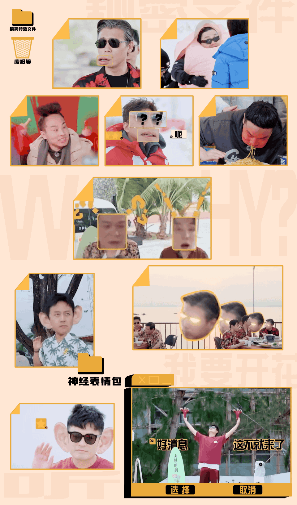 《五哈5》——决战神金之巅